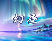 Illusionary Daytime-Adapted Version