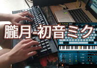 Oborozuki-Hatsune Miku